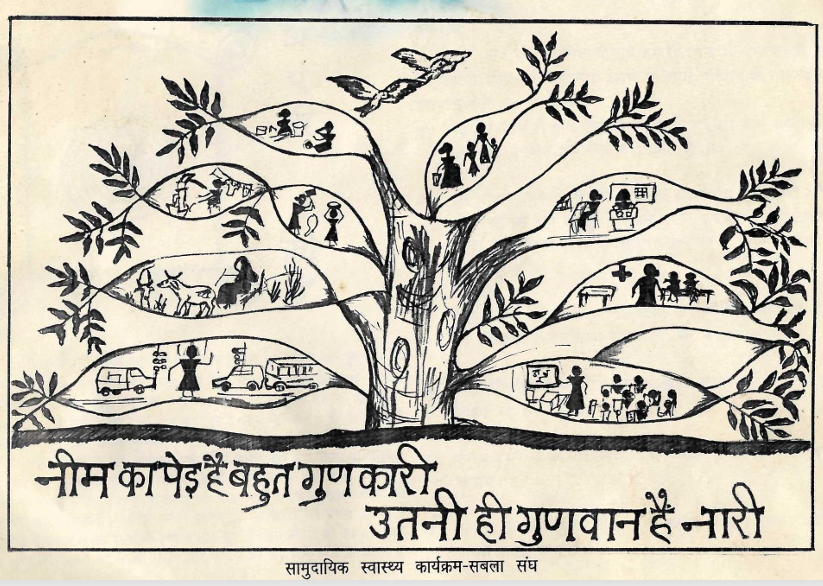 Neem Ka ped